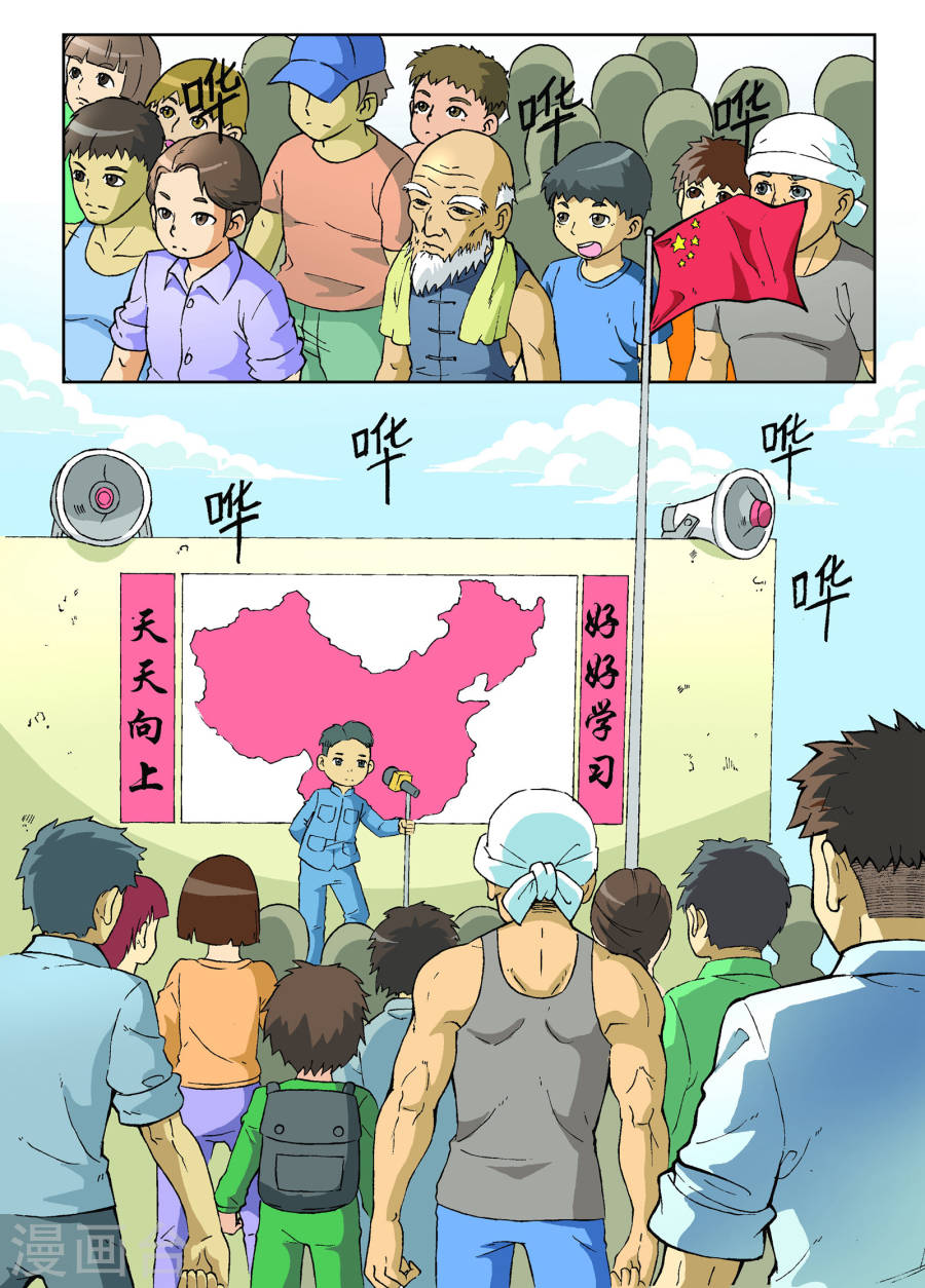最终话-地球上最后一个修道者-快乐工场（第9张）